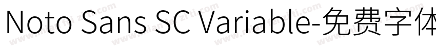 Noto Sans SC Variable字体转换
